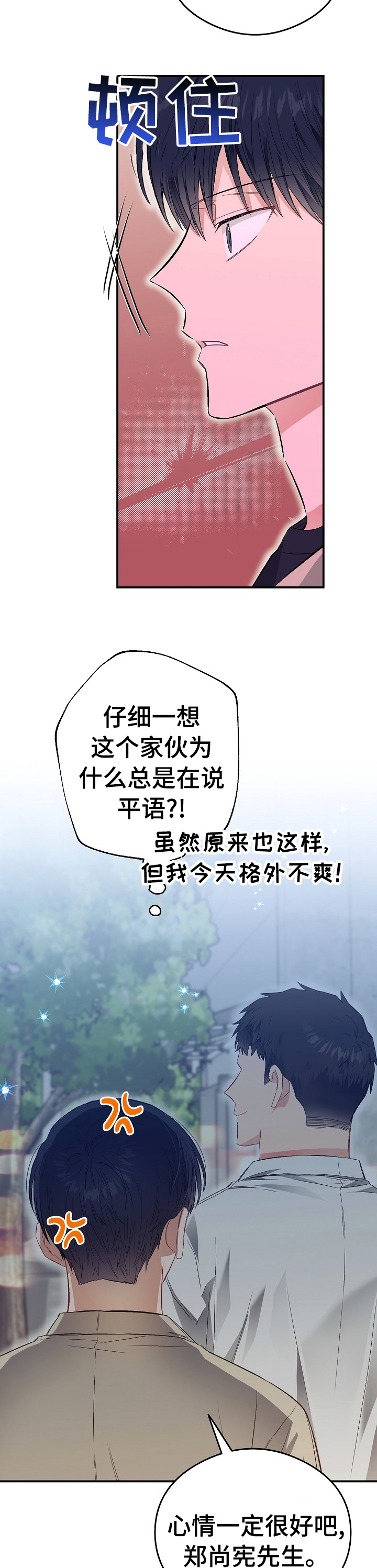 第38话5