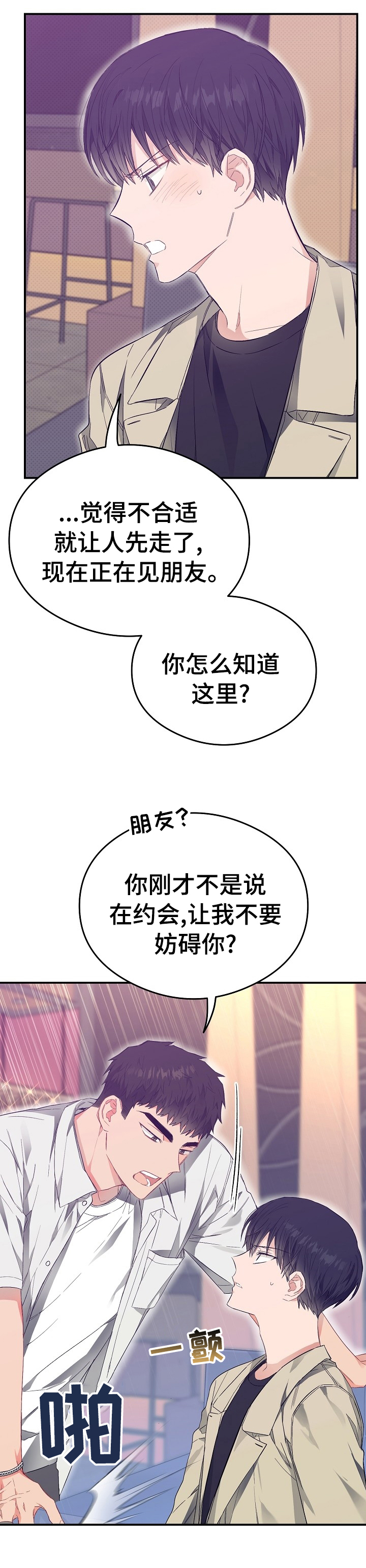 第37话4