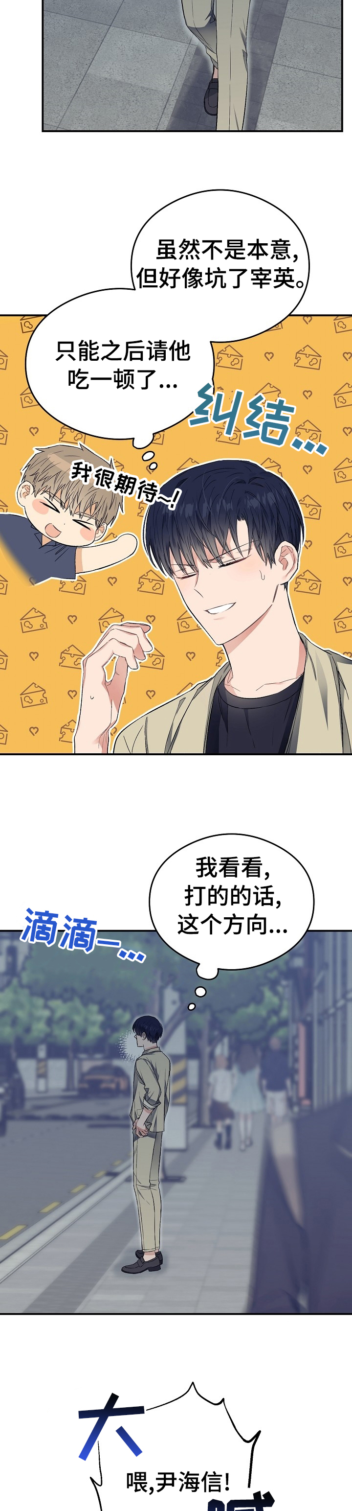 第37话10