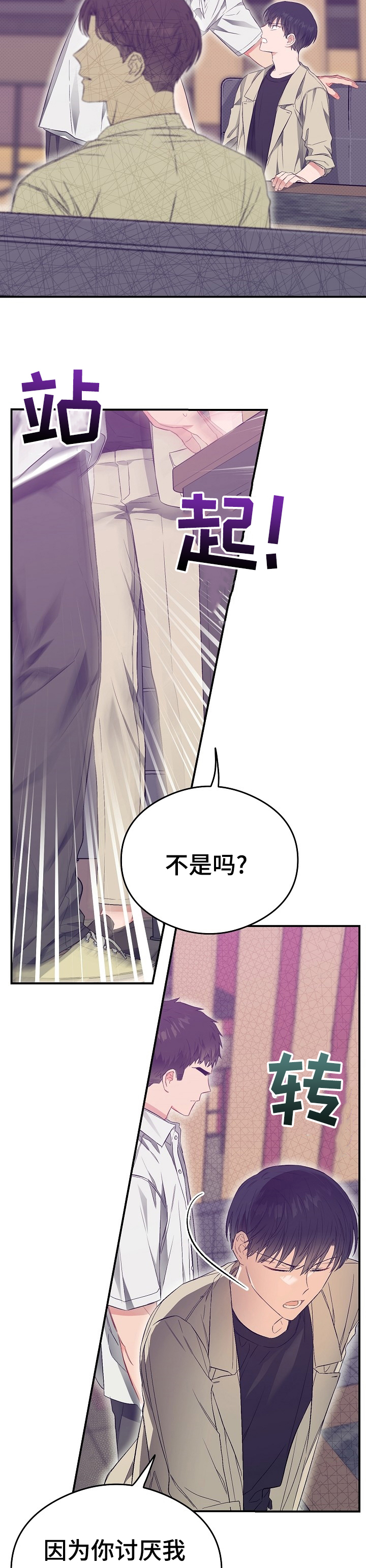 第37话7