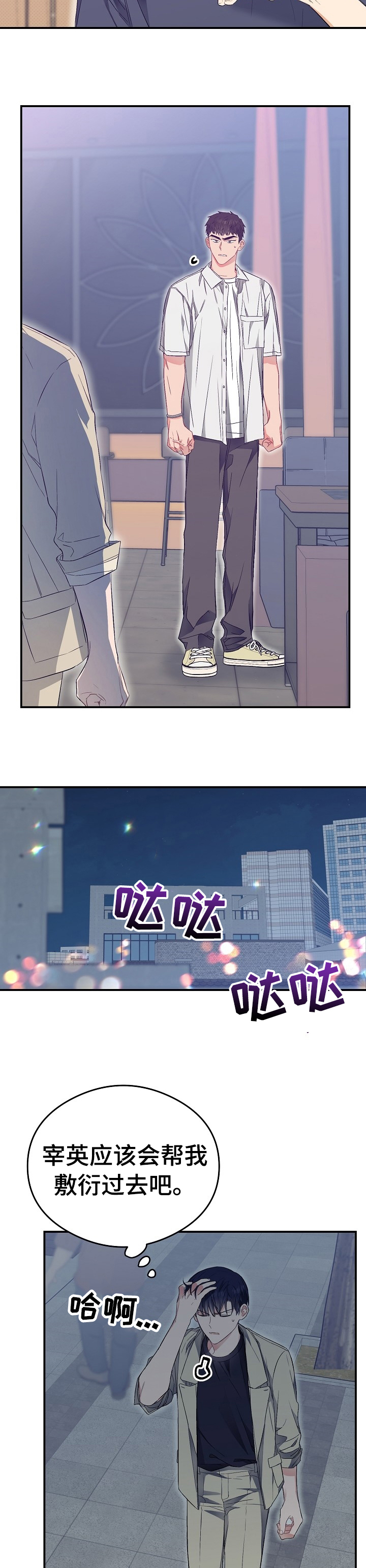 第37话9