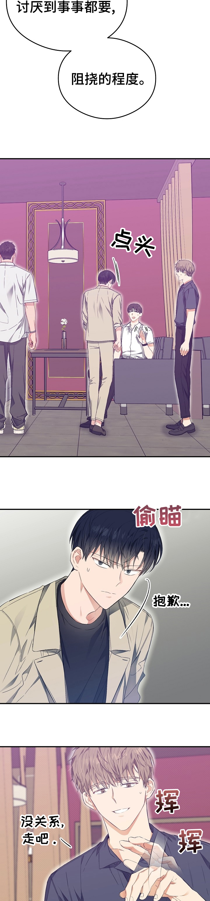 第37话8