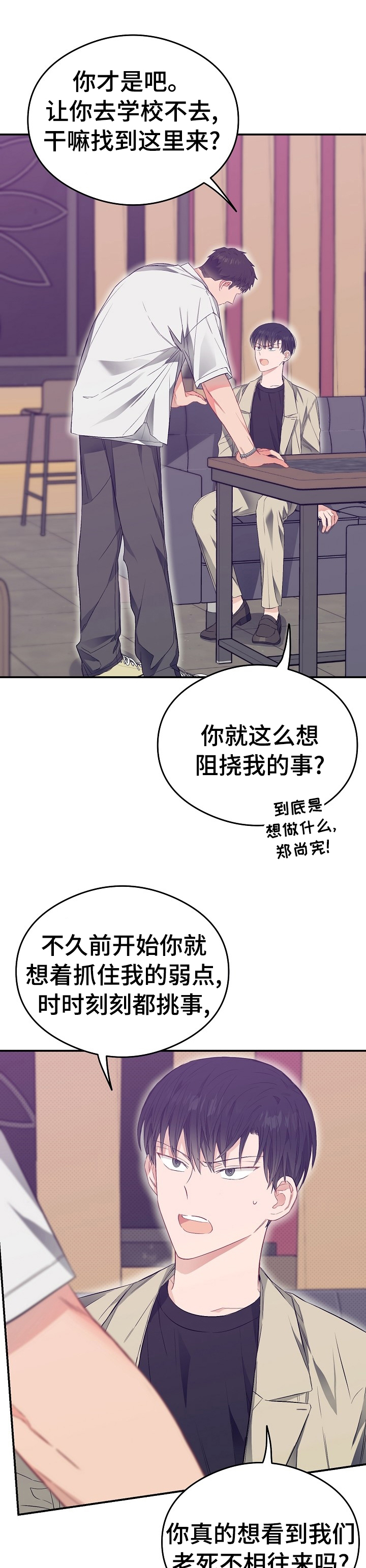 第37话5