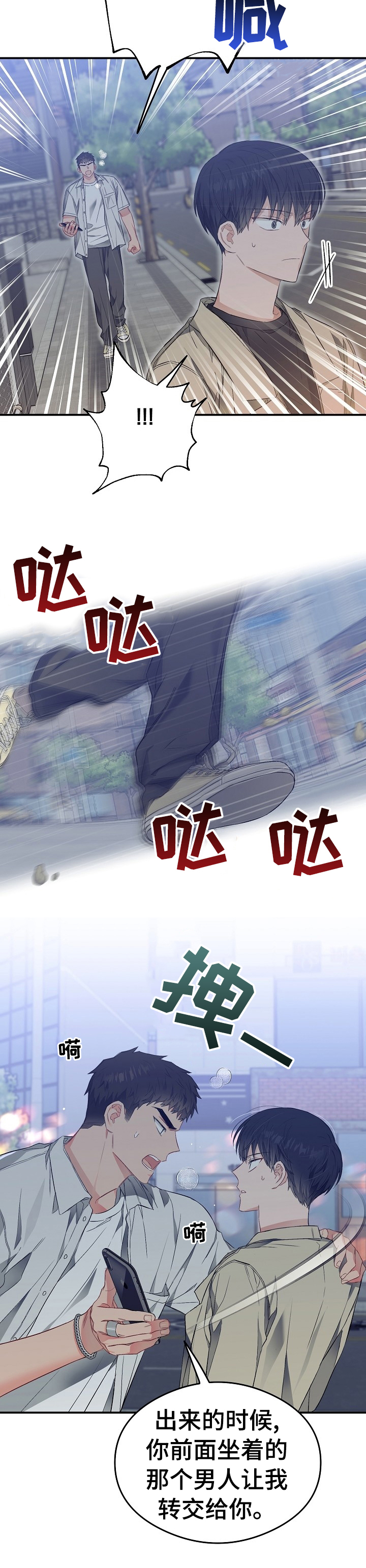 第37话11
