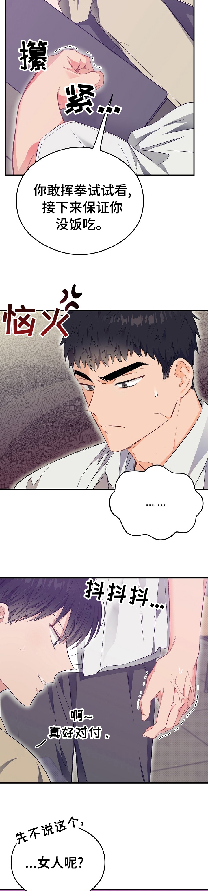 第37话2