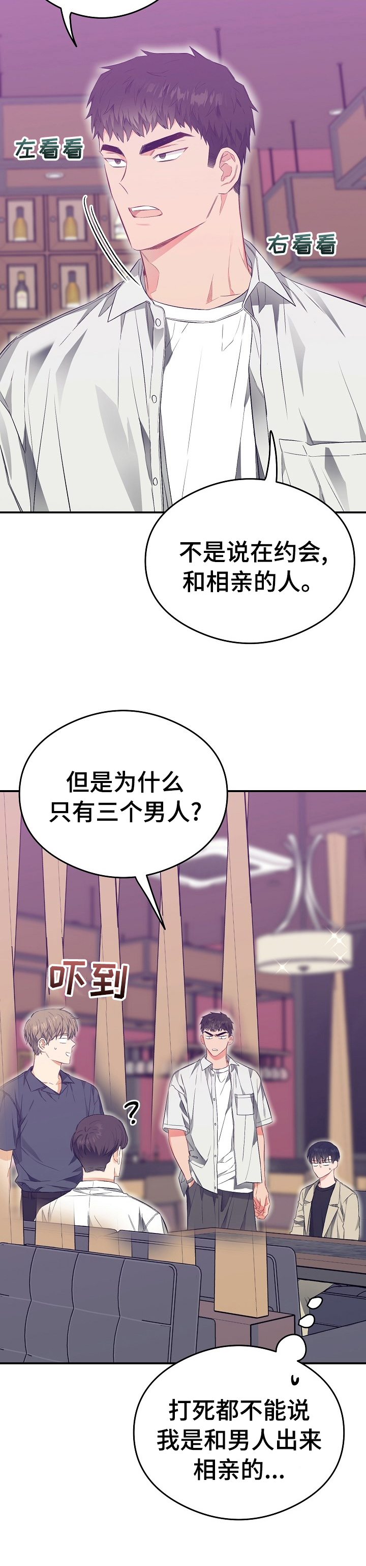 第37话3