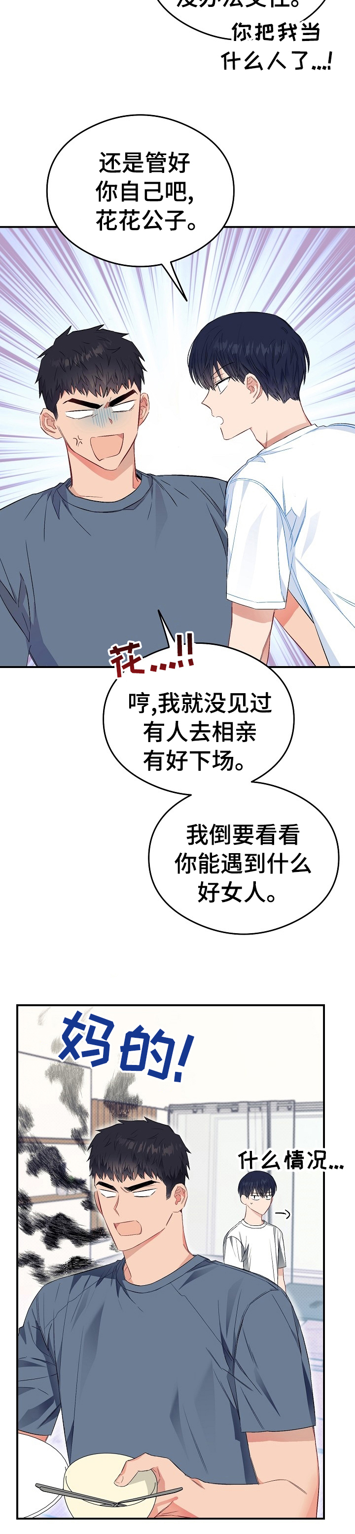 第36话2