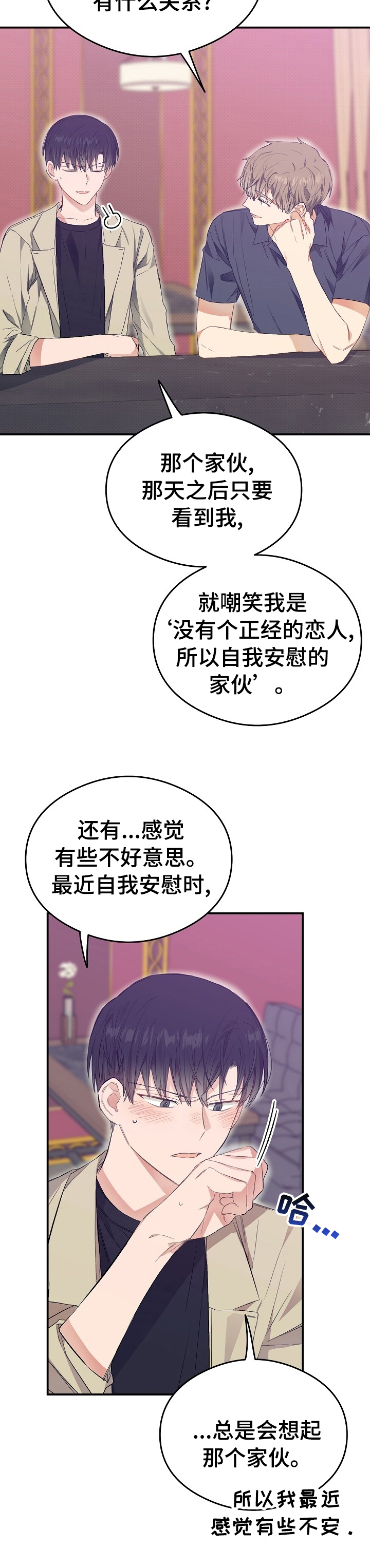 第36话9