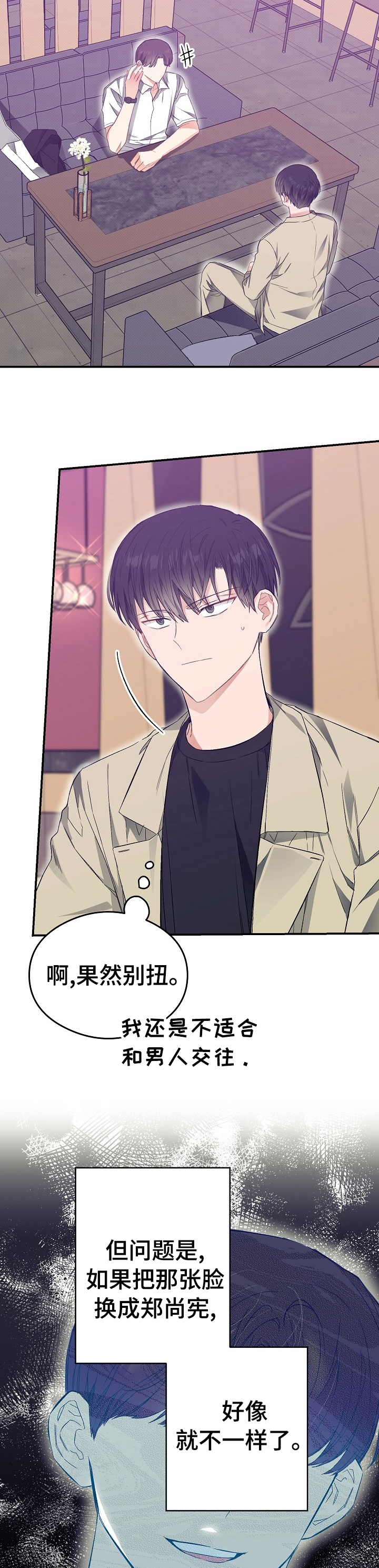 第36话13