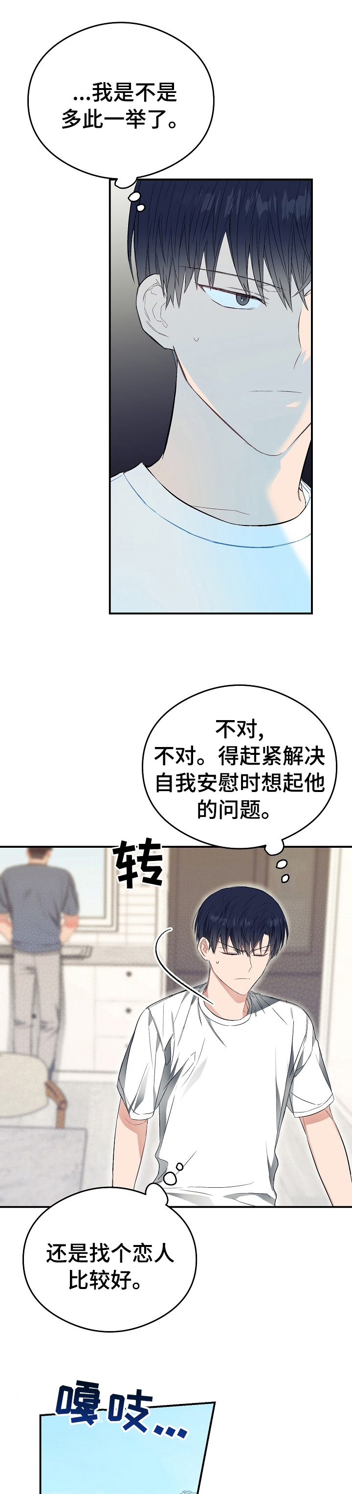 第36话3