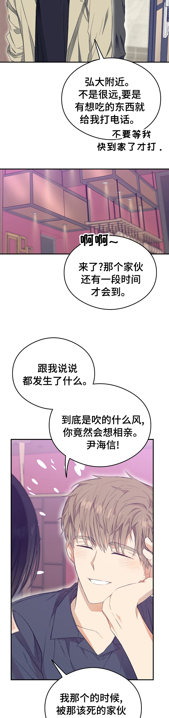 第36话7