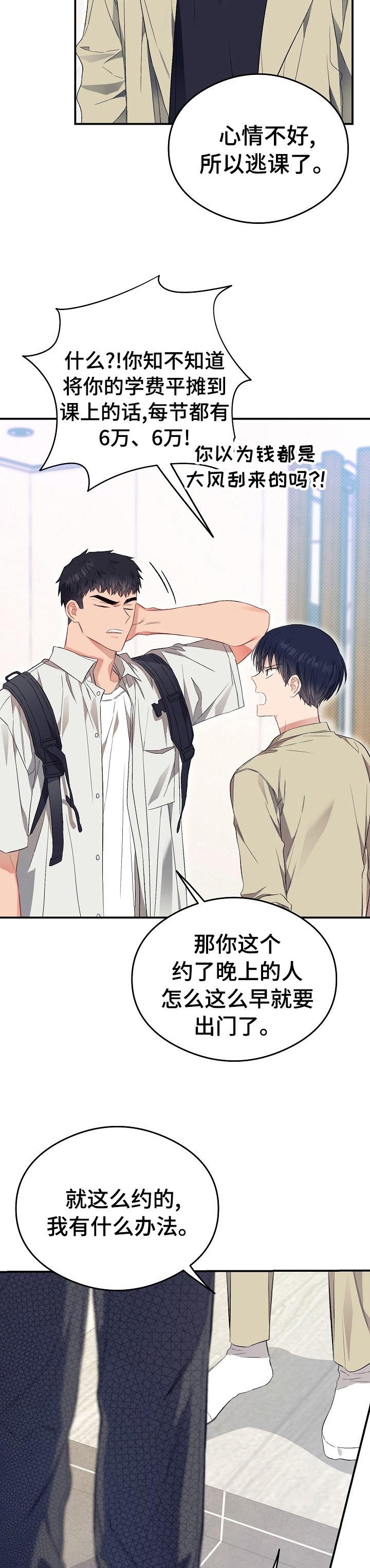 第36话5
