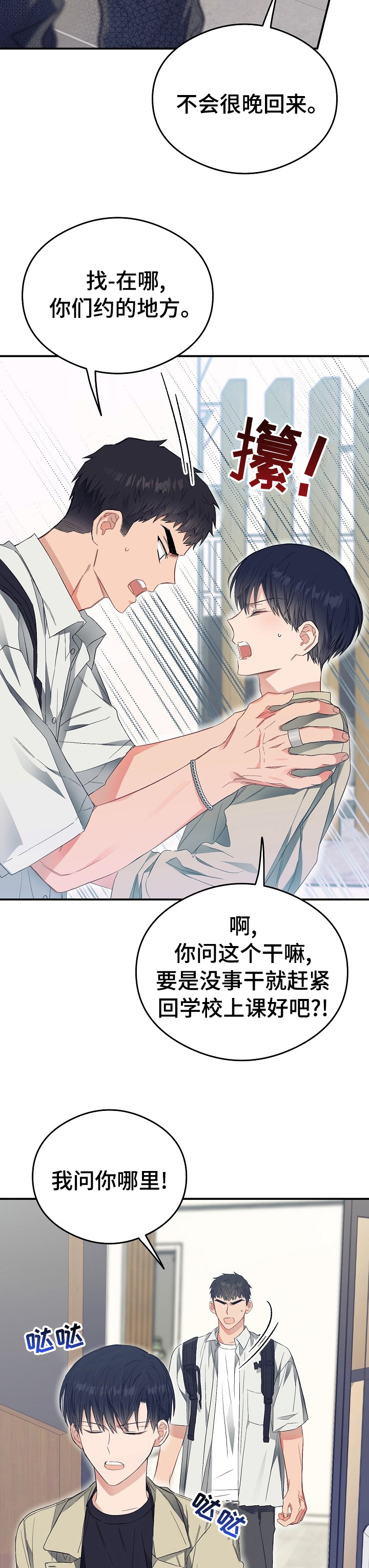 第36话6