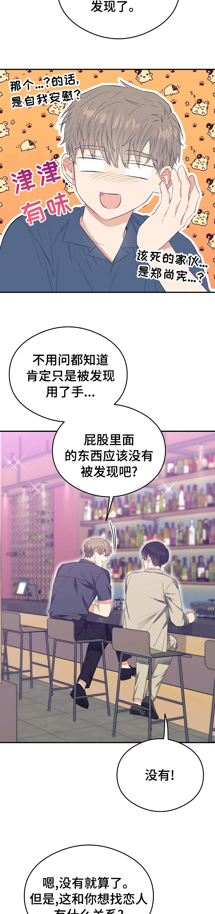 第36话8