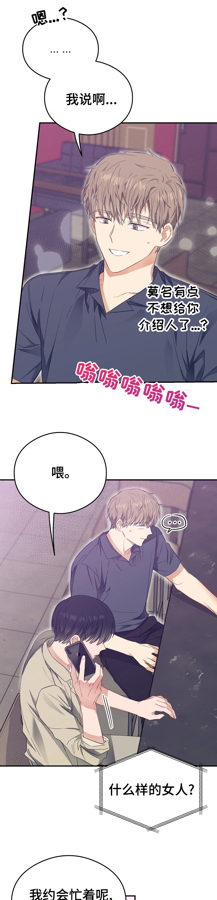 第36话10