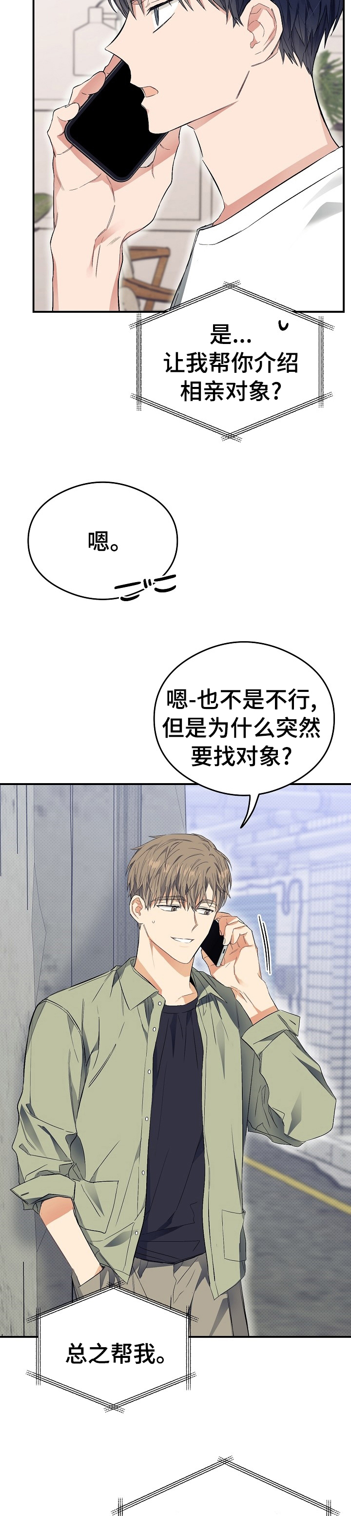 第35话10