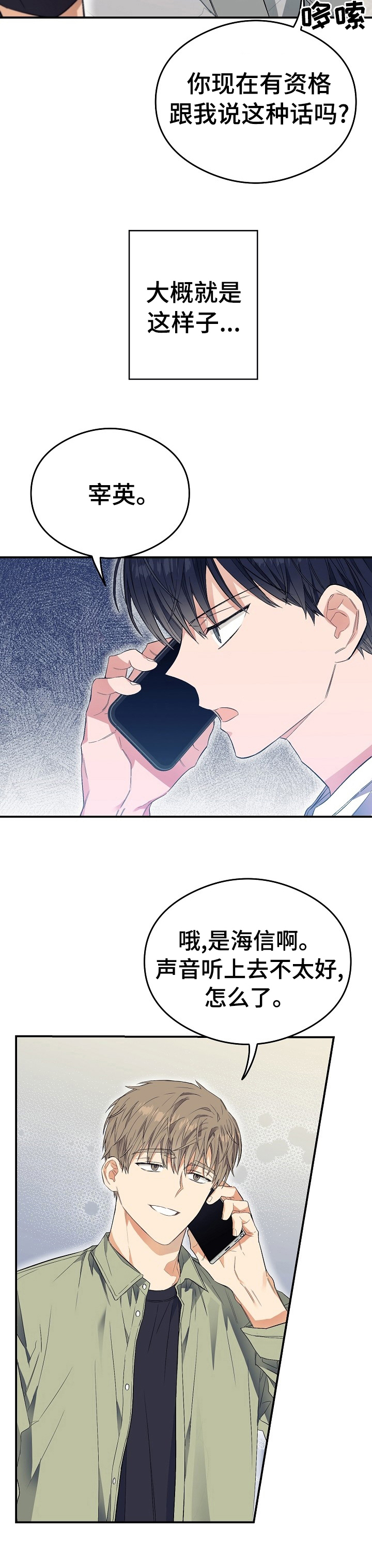第35话8
