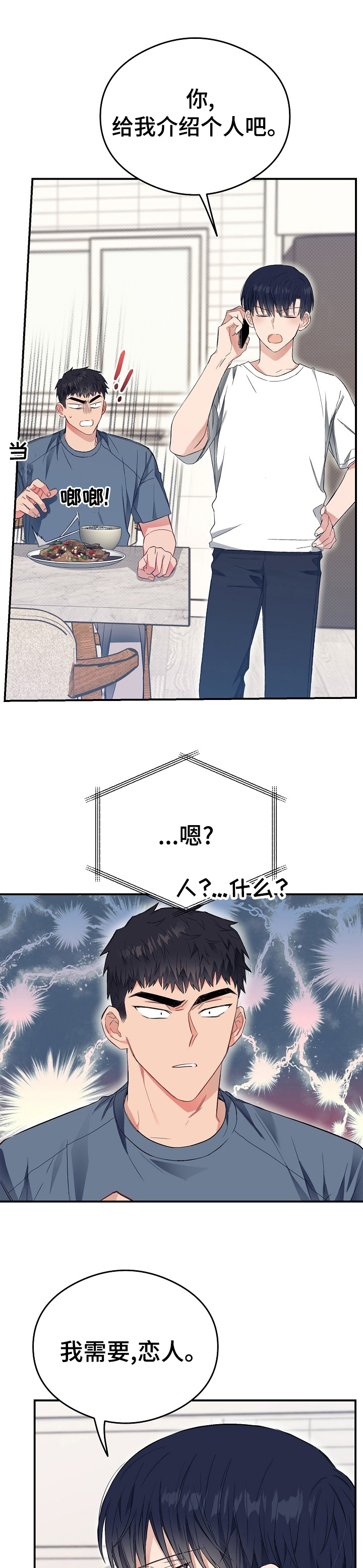第35话9