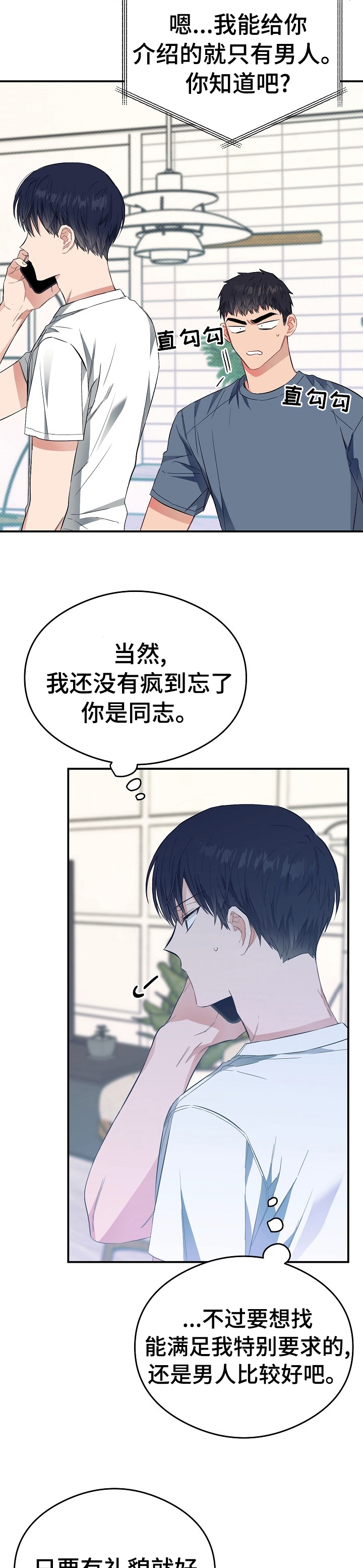 第35话11