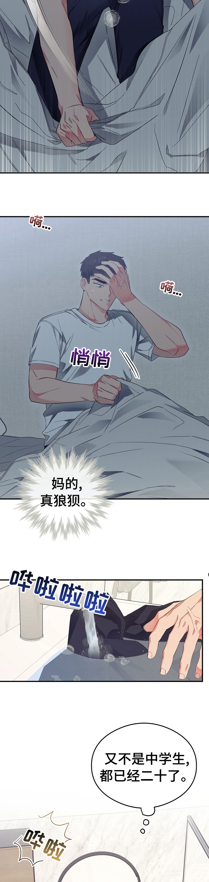 第35话4