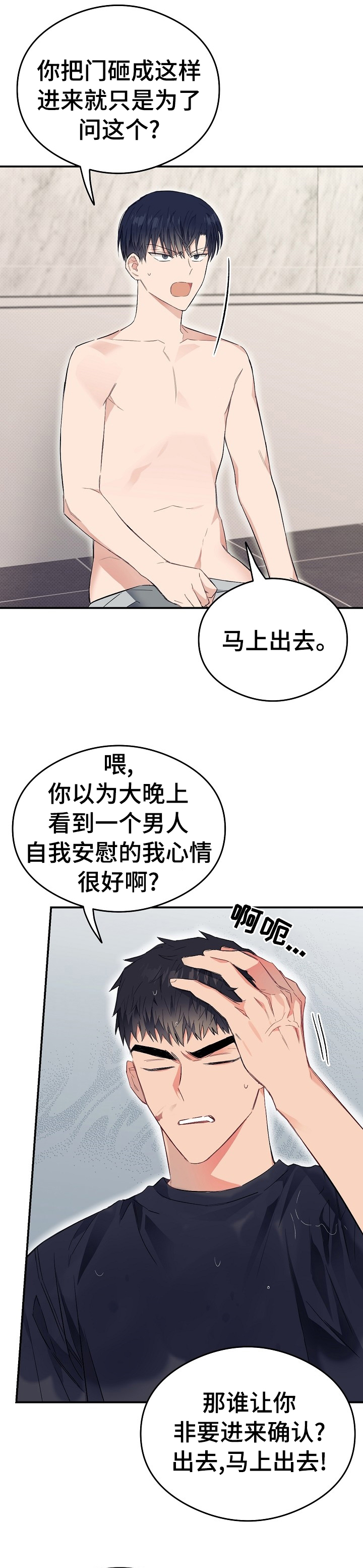 第34话7