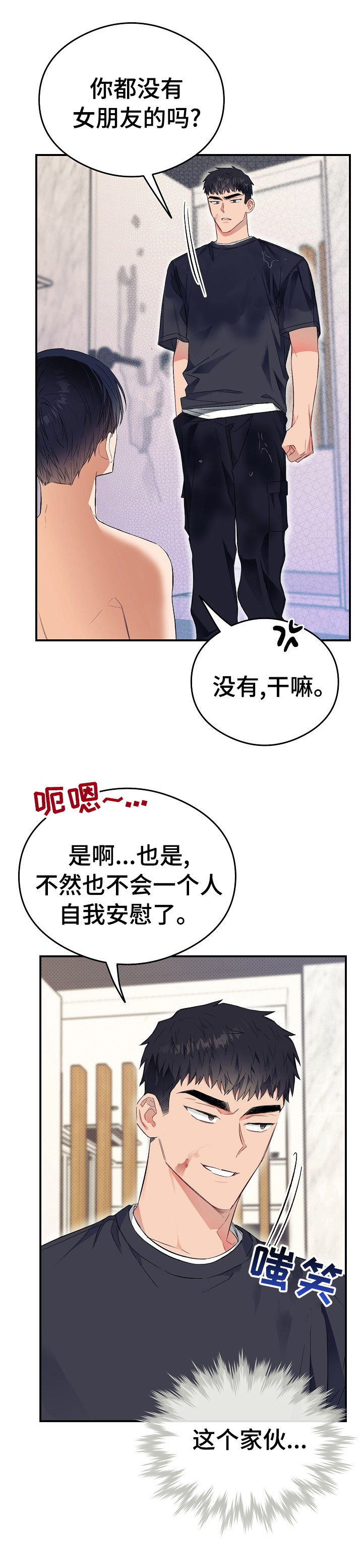 第34话6