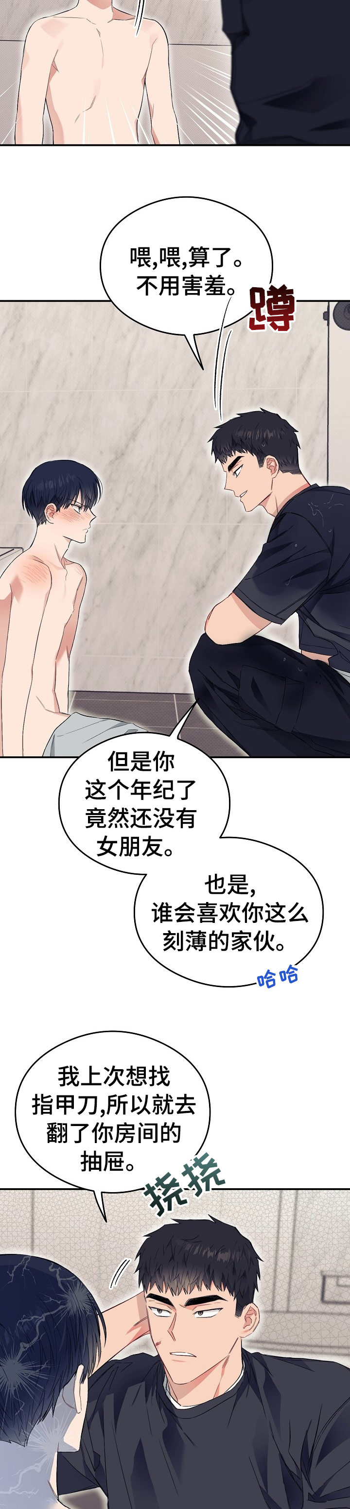 第34话10