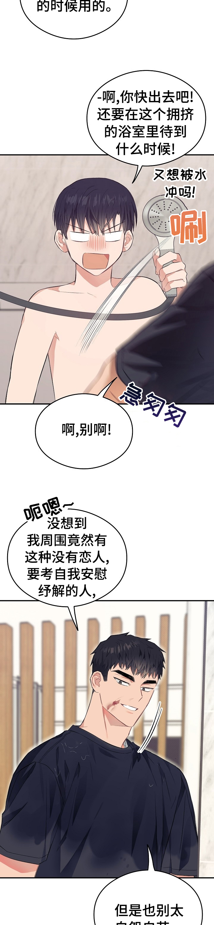 第34话12