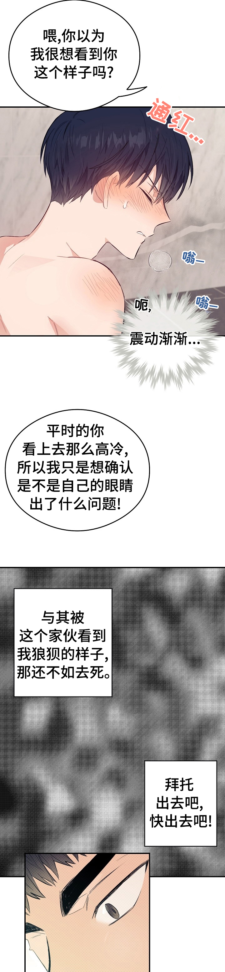 第34话8