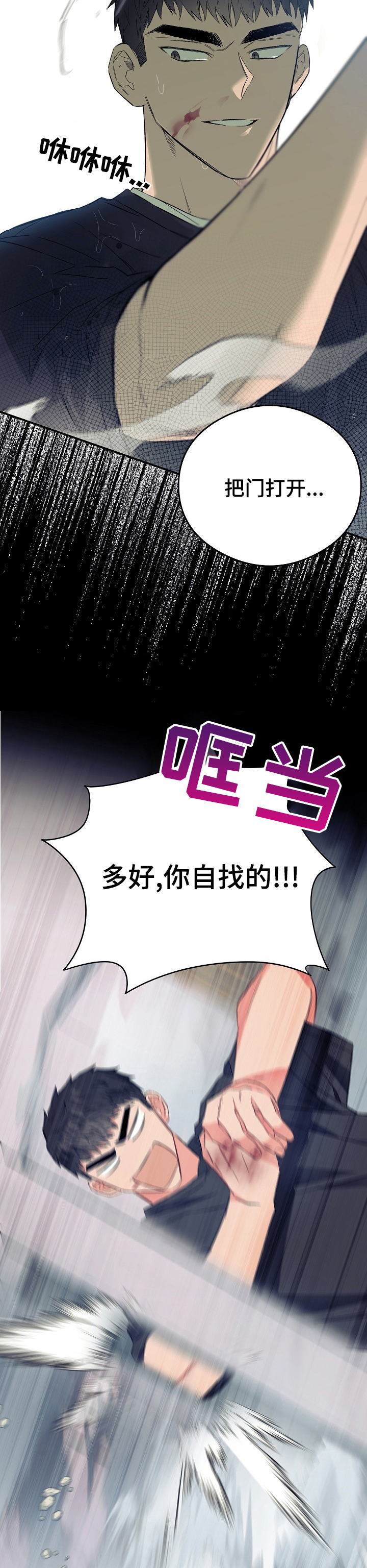 第34话4