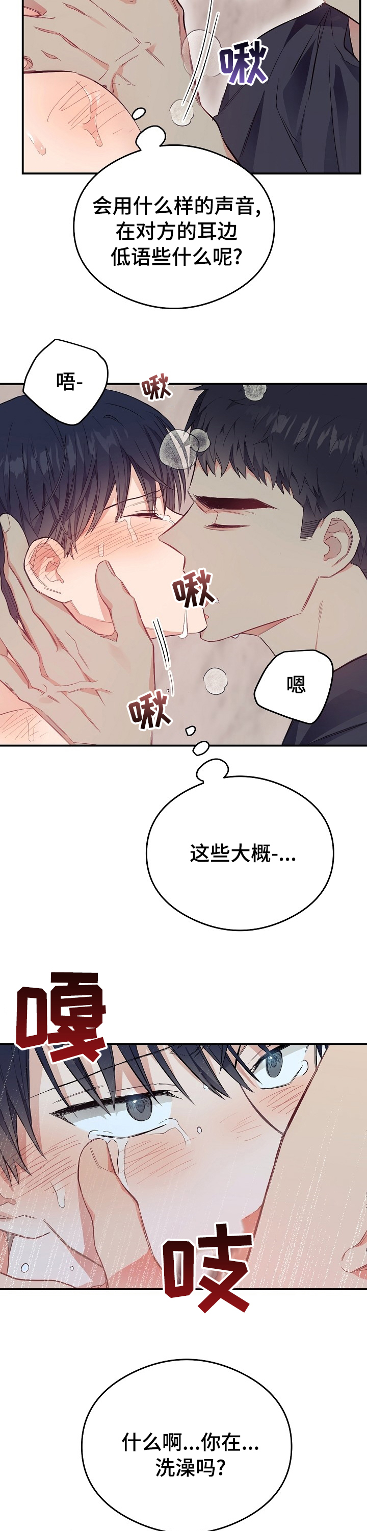 第33话6