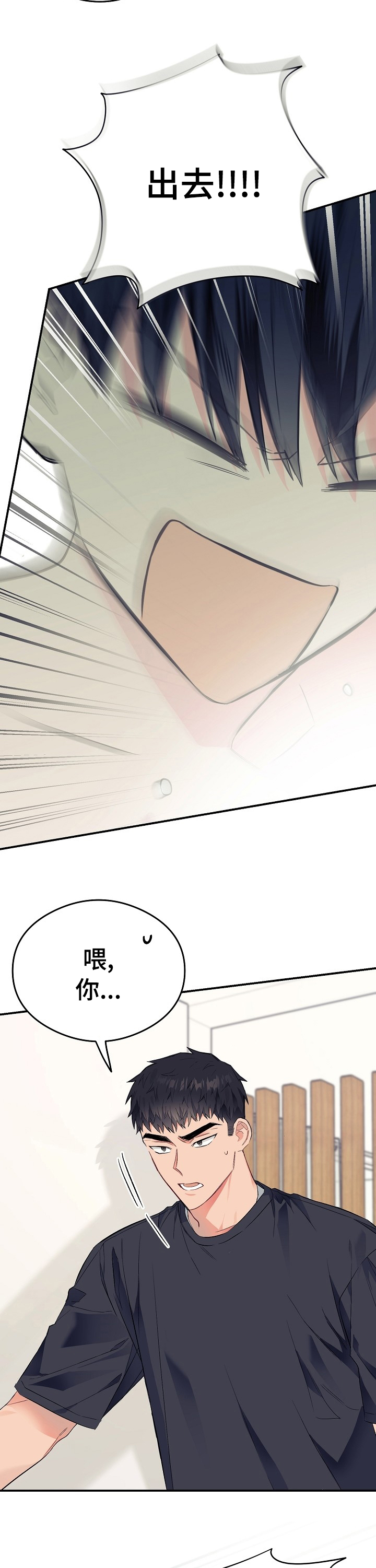 第33话8
