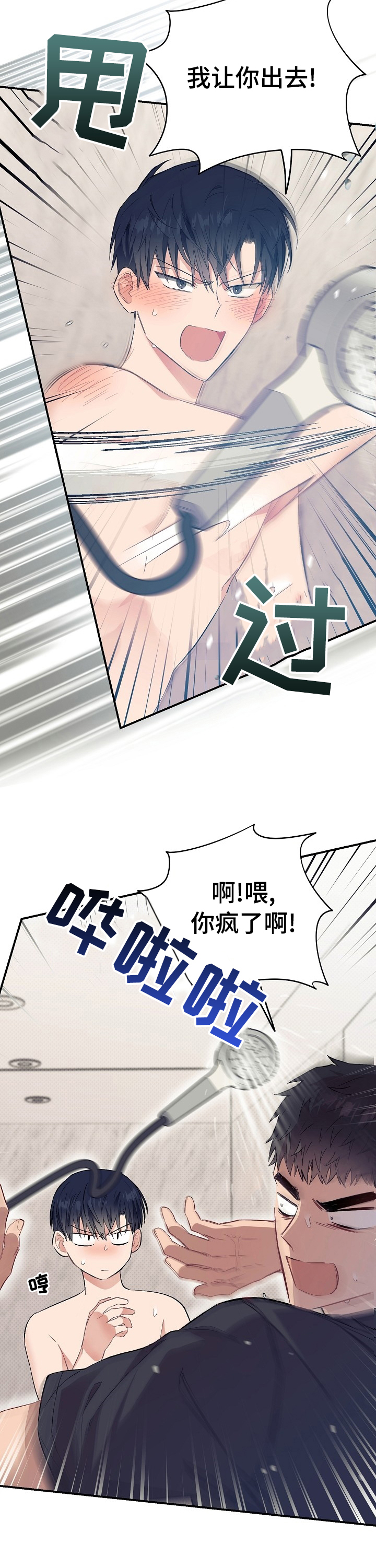 第33话9