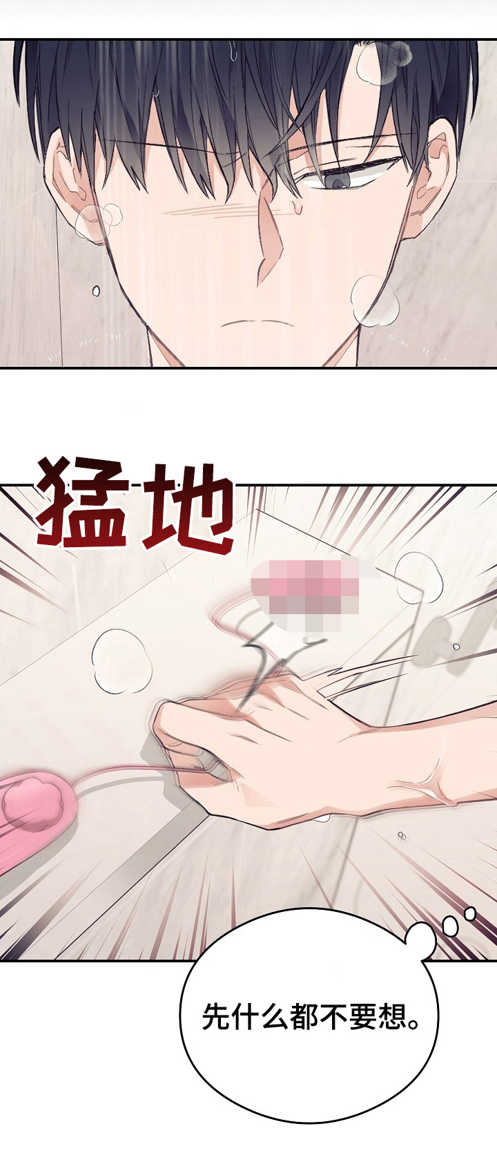 第33话4