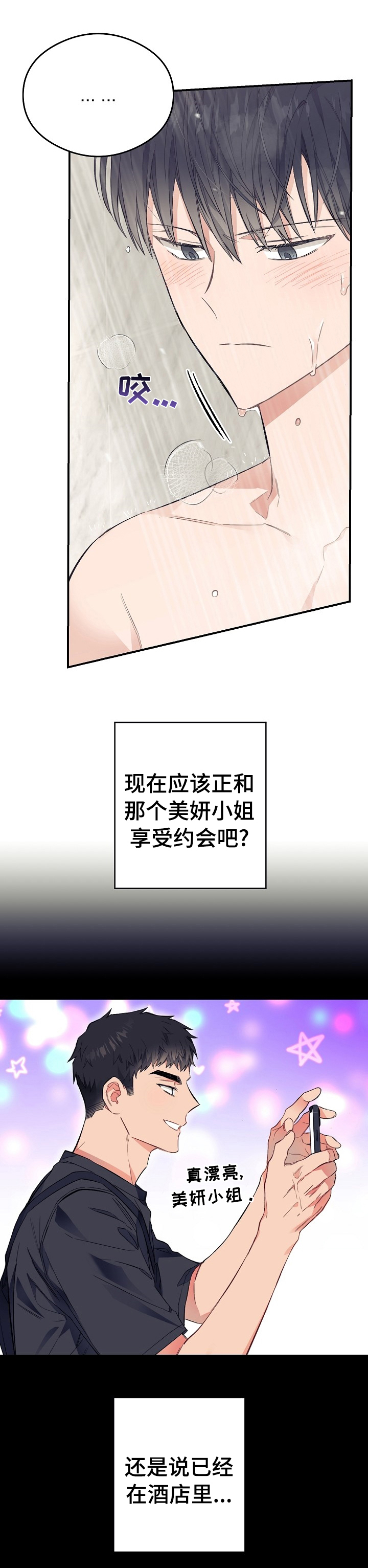 第33话3