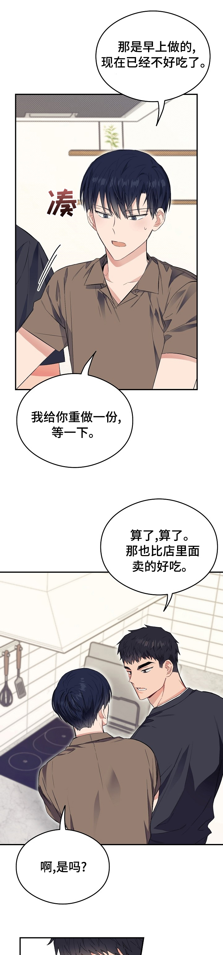 第32话2