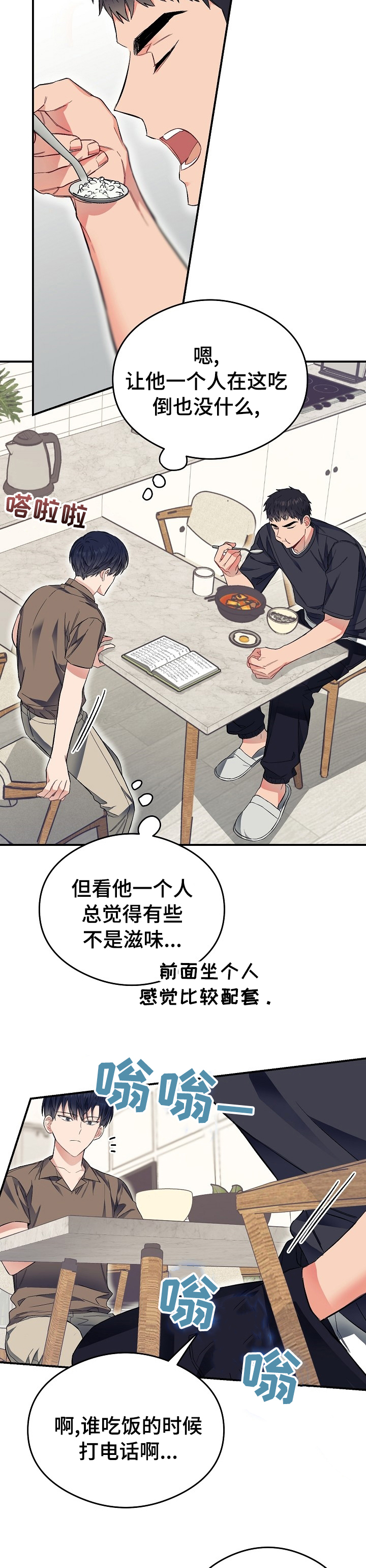 第32话3