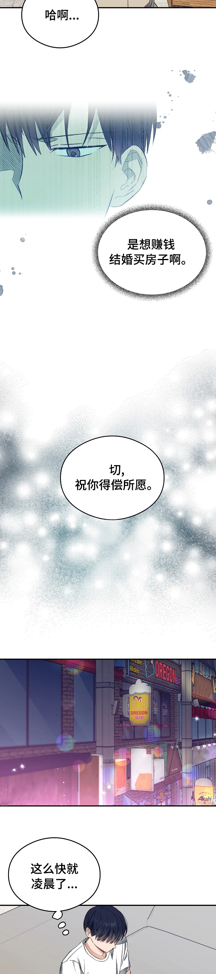 第32话10