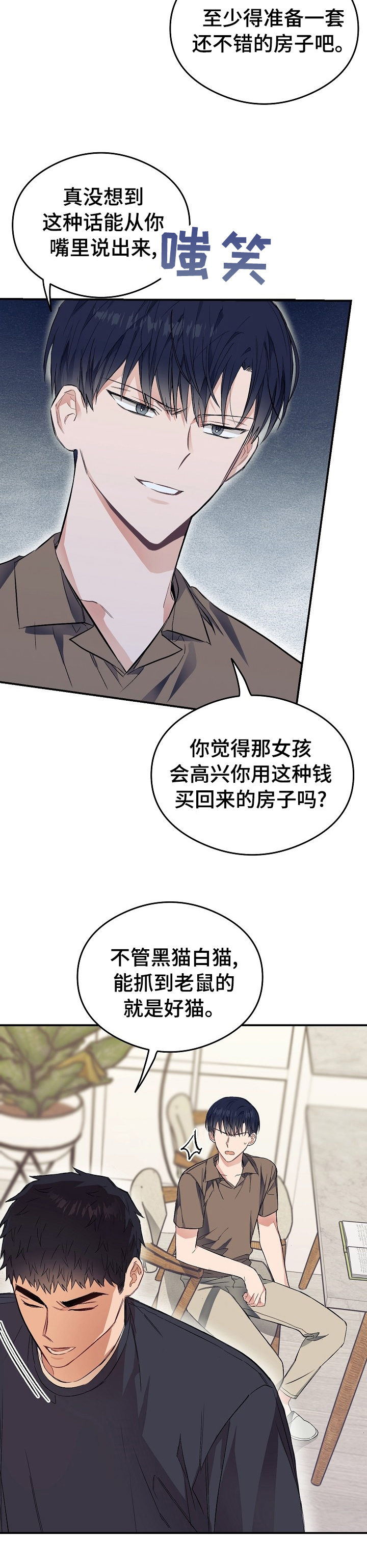 第32话8