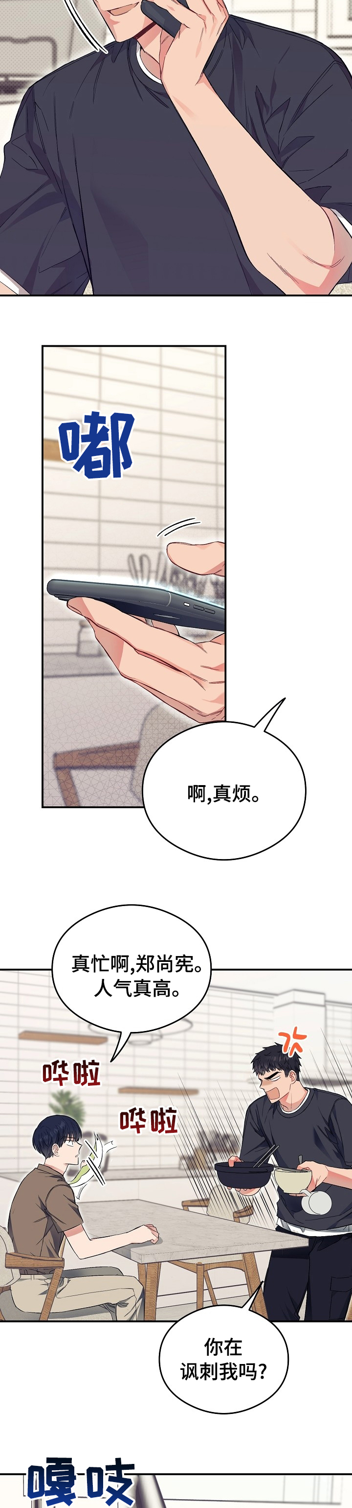 第32话5