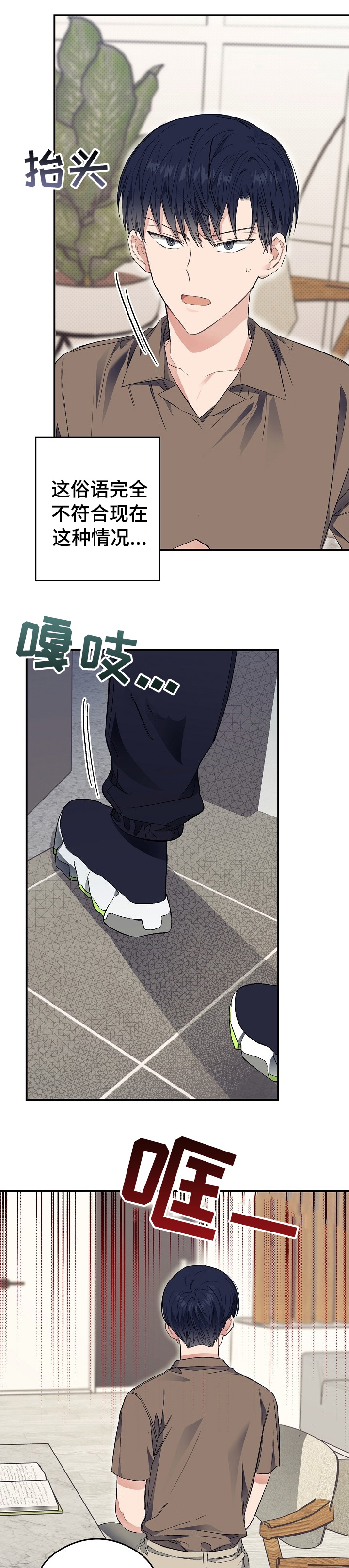第32话9