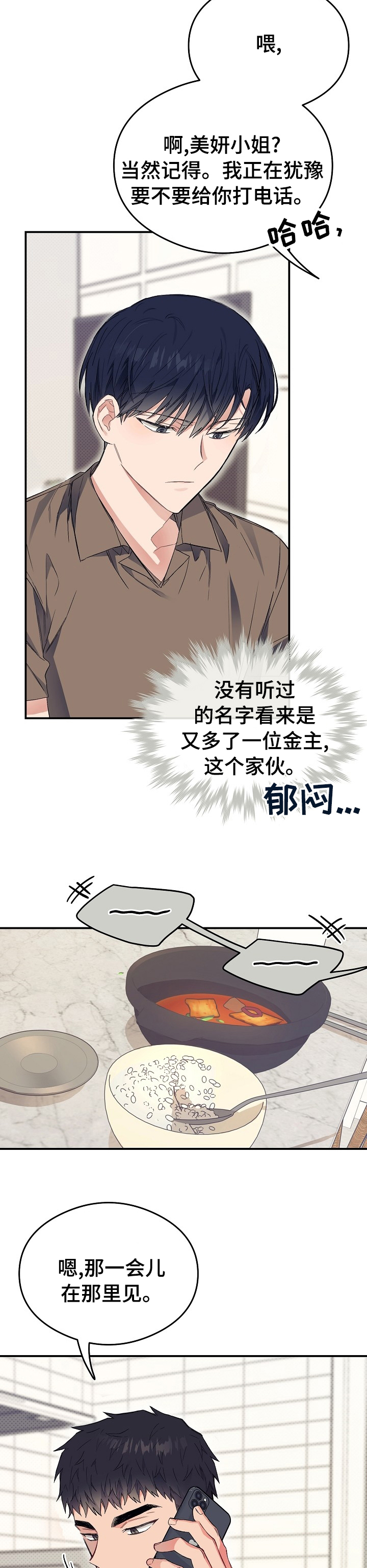 第32话4
