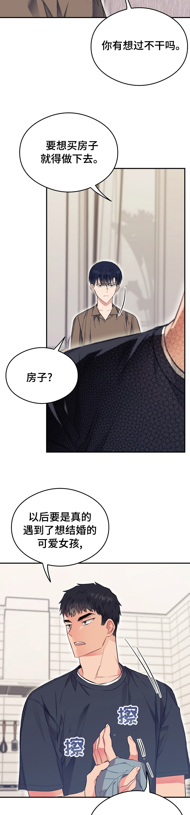 第32话7