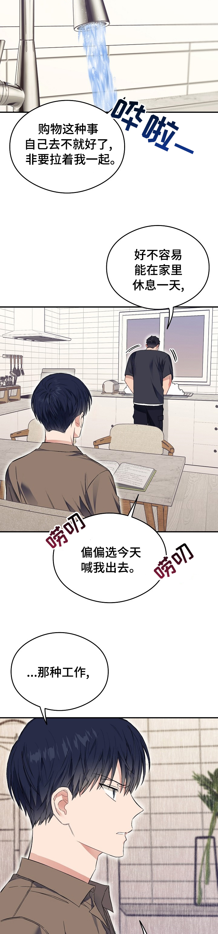 第32话6