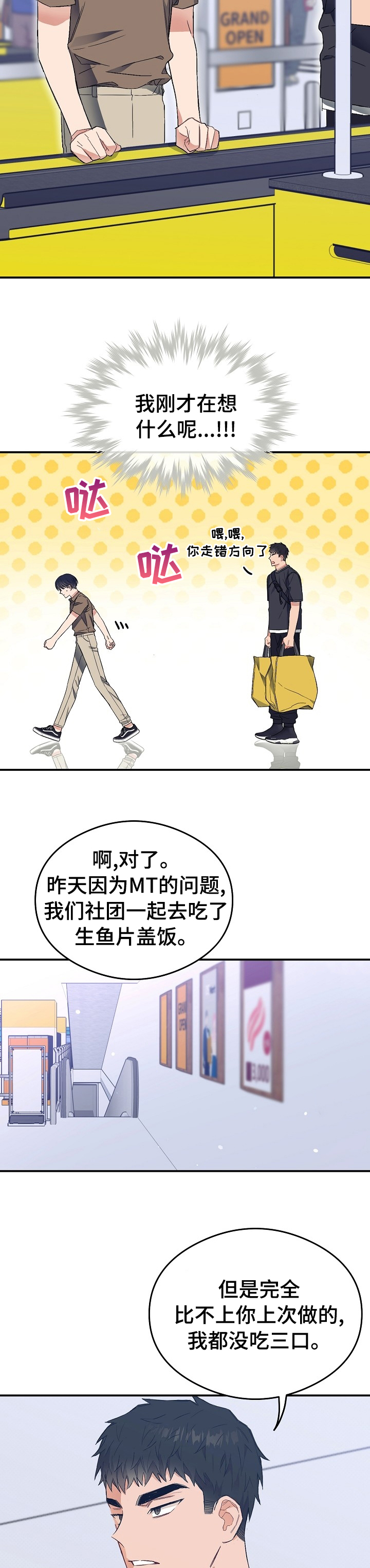 第31话9
