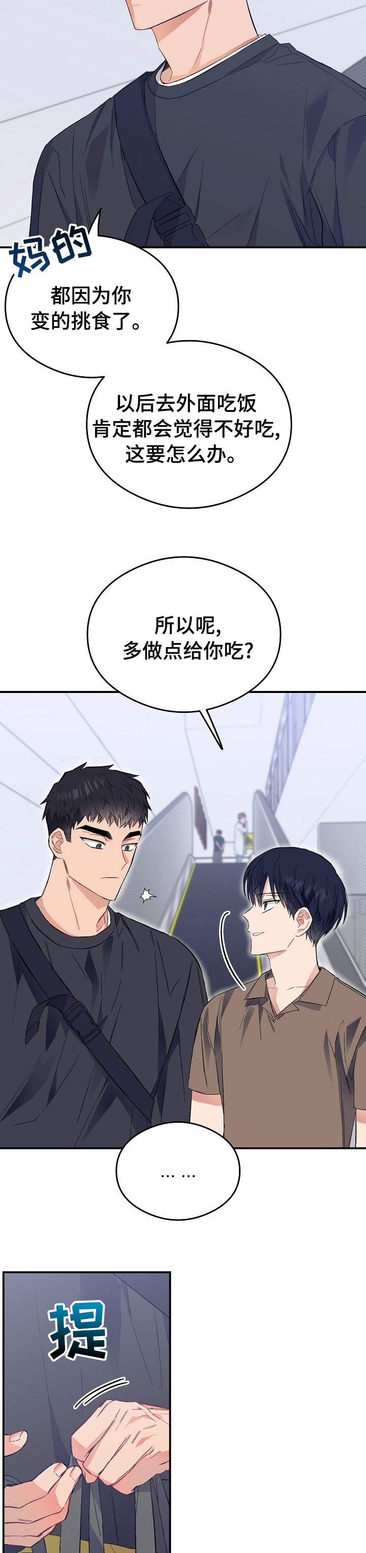 第31话10