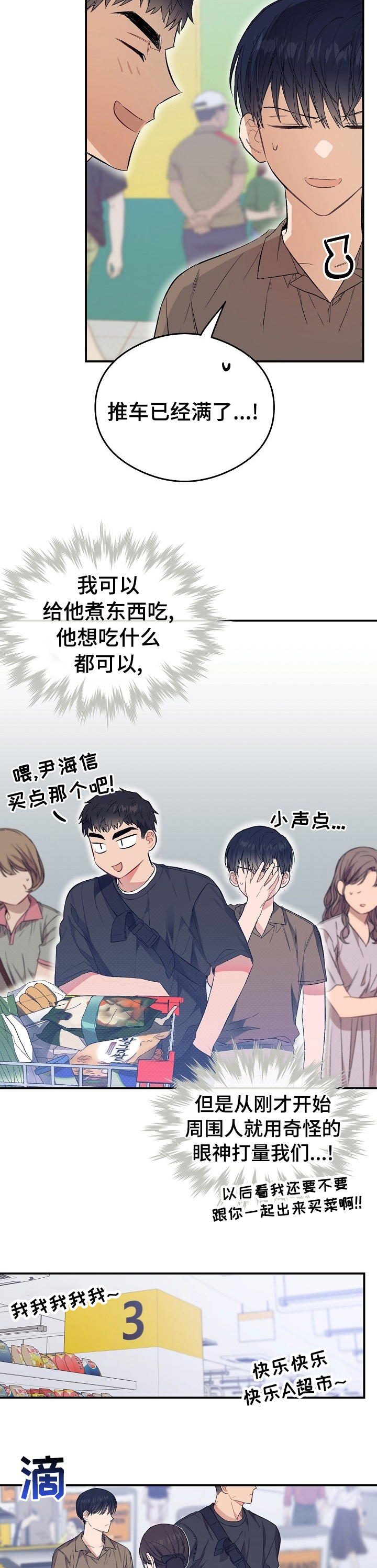 第31话4