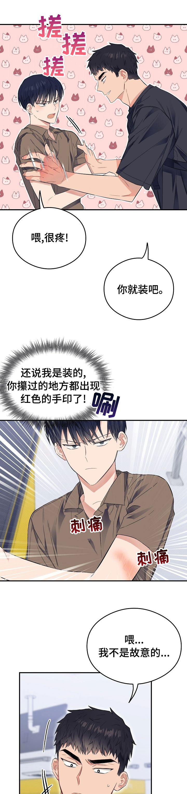 第31话7