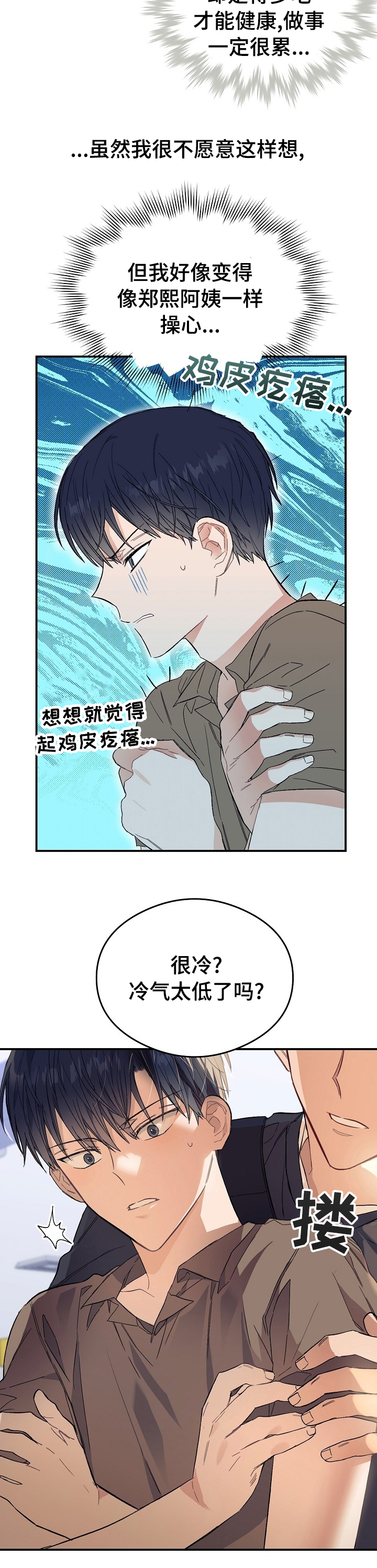 第31话6