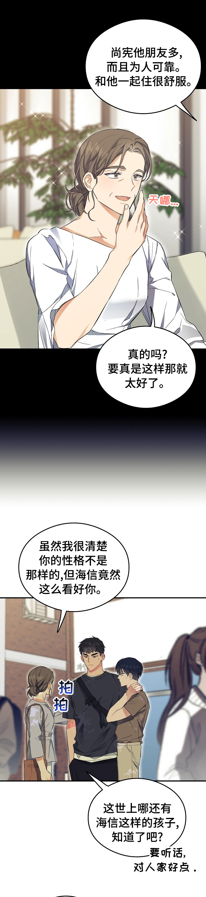 第30话10